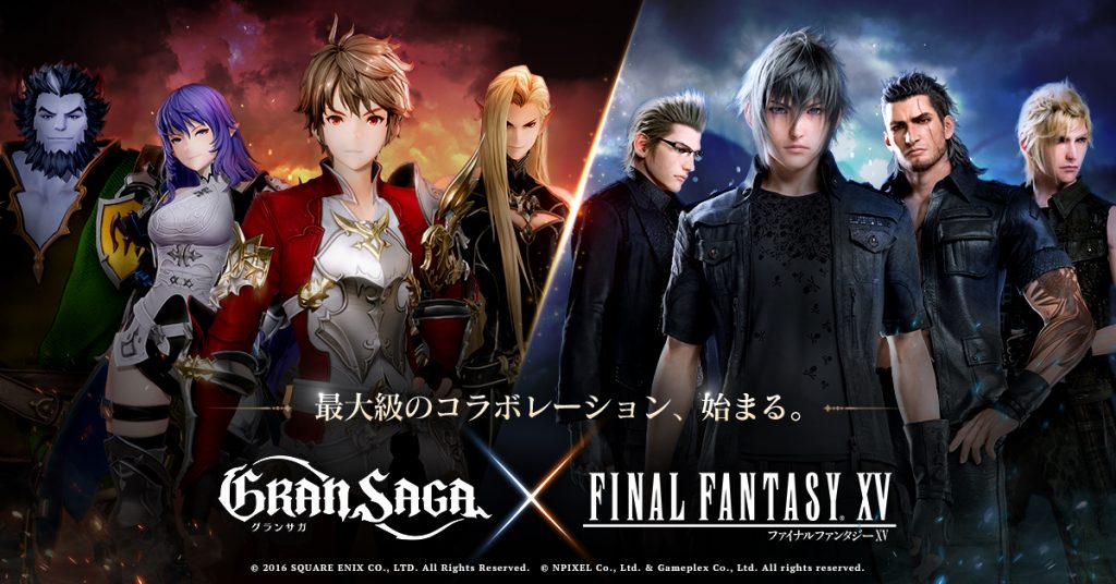 【グランサガ × ファイナルファンタジーXV】グランサガの最初で最高のコラボ開催が決定！